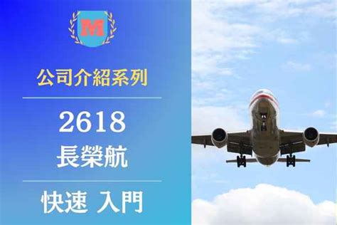 長榮航股利發放日2023|(2618) 長榮航 除權日、除息日、除權息參考價、股利發放日